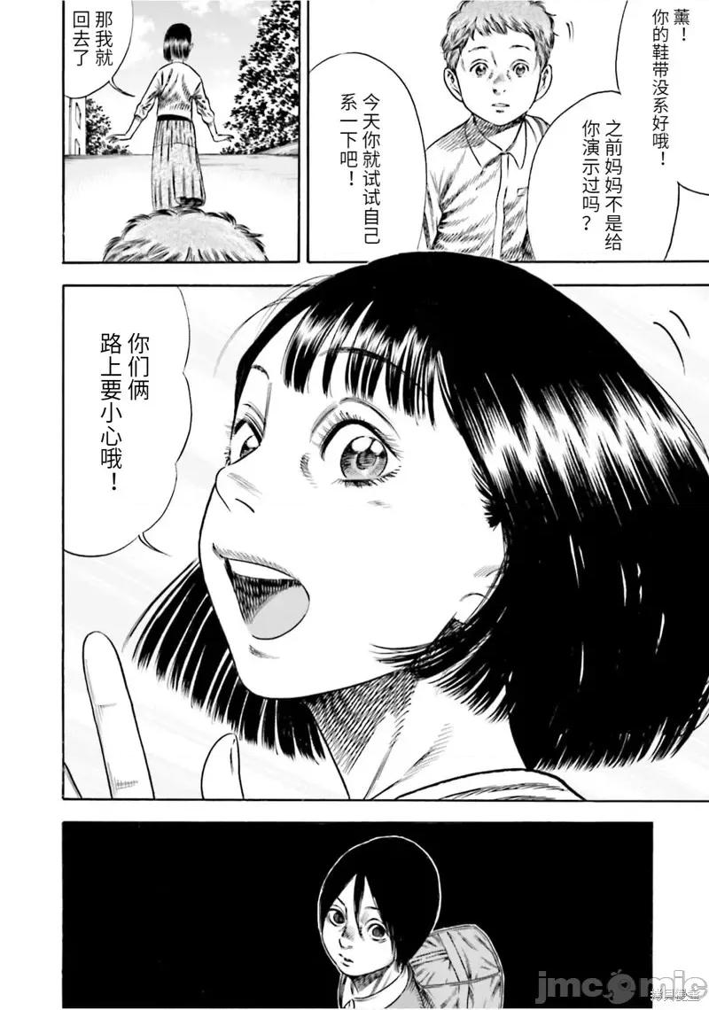 寄生人母 寄生人母第15话.zip 第22页