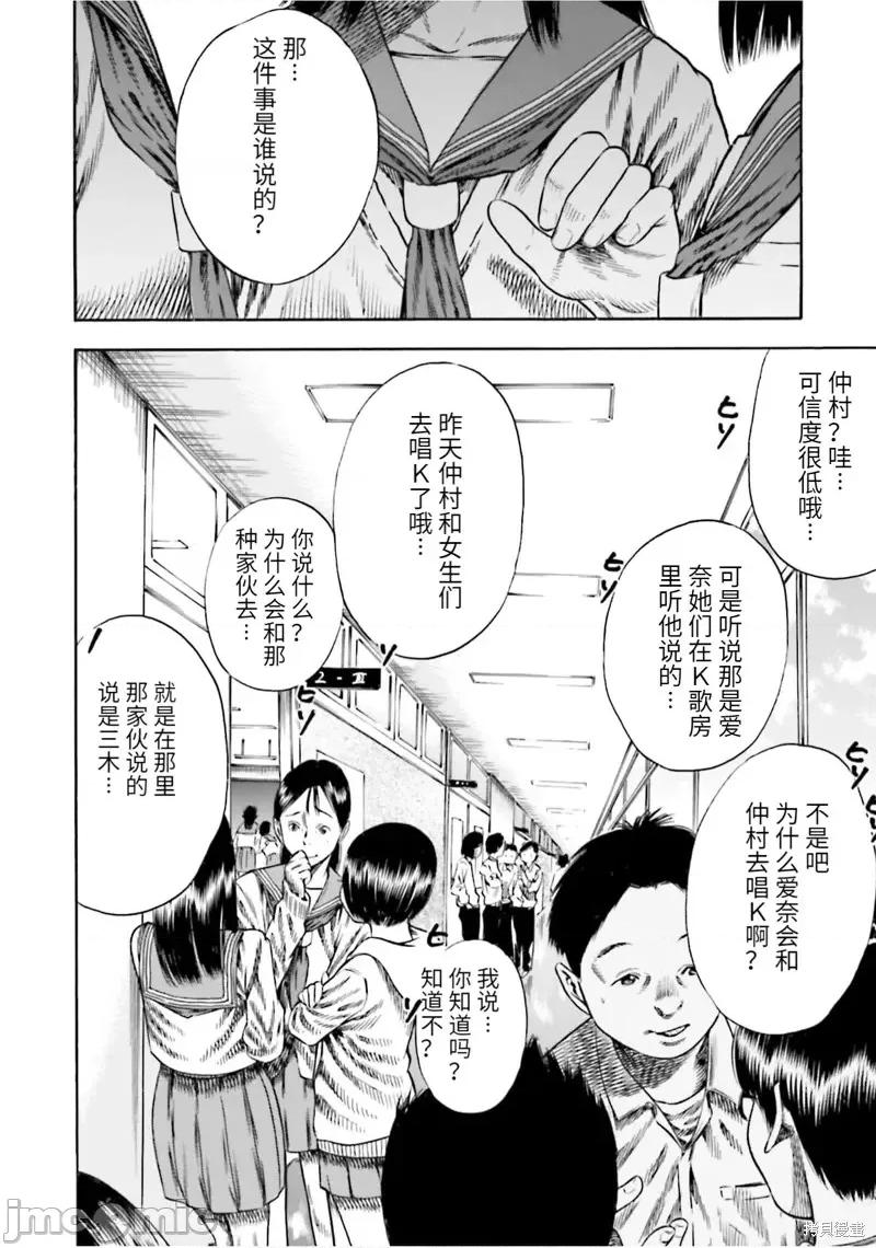 寄生人母 寄生人母第15话.zip 第24页