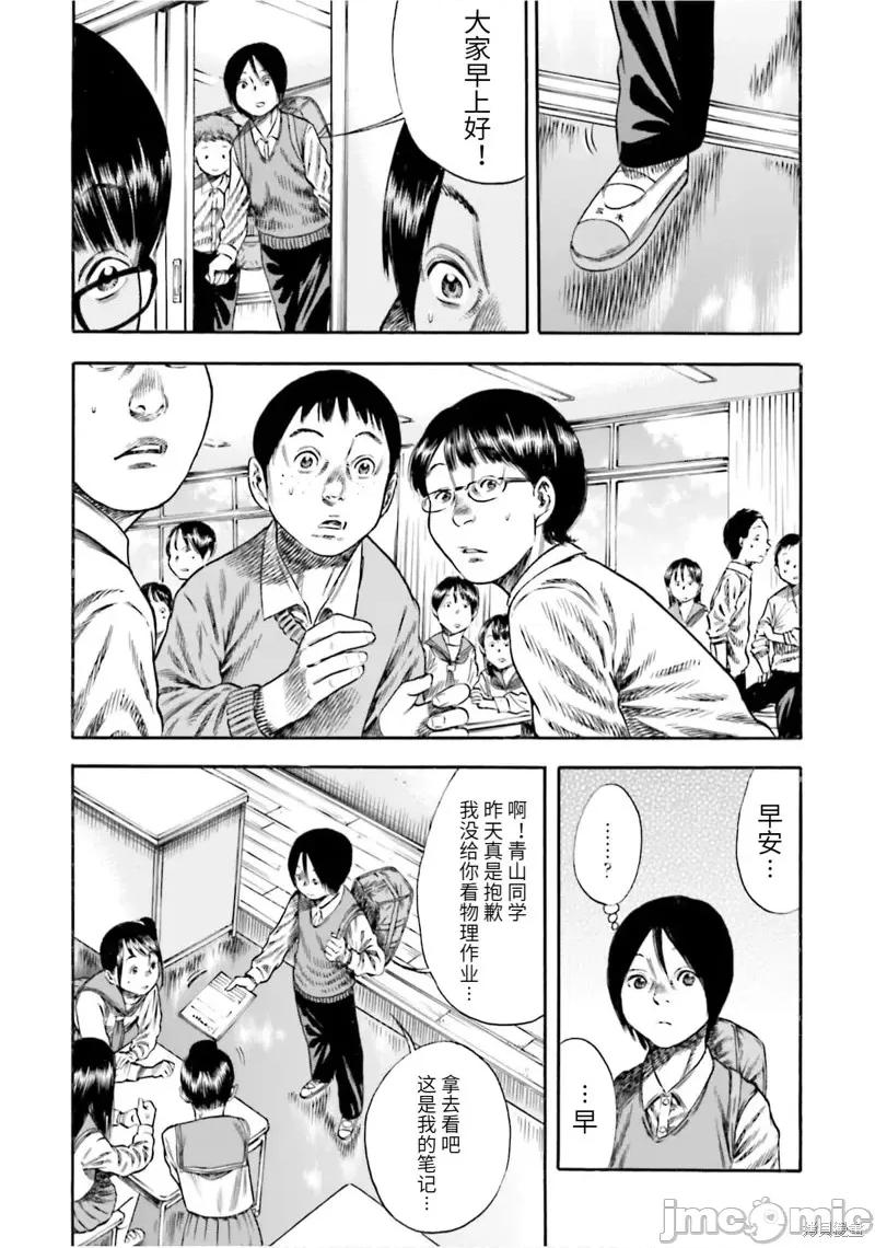 寄生人母 寄生人母第15话.zip 第25页