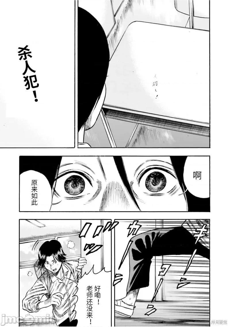 寄生人母 寄生人母第15话.zip 第27页