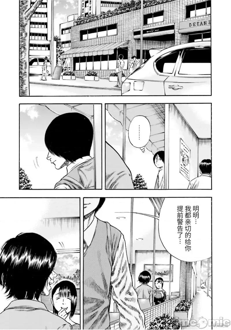 寄生人母 寄生人母第15话.zip 第29页