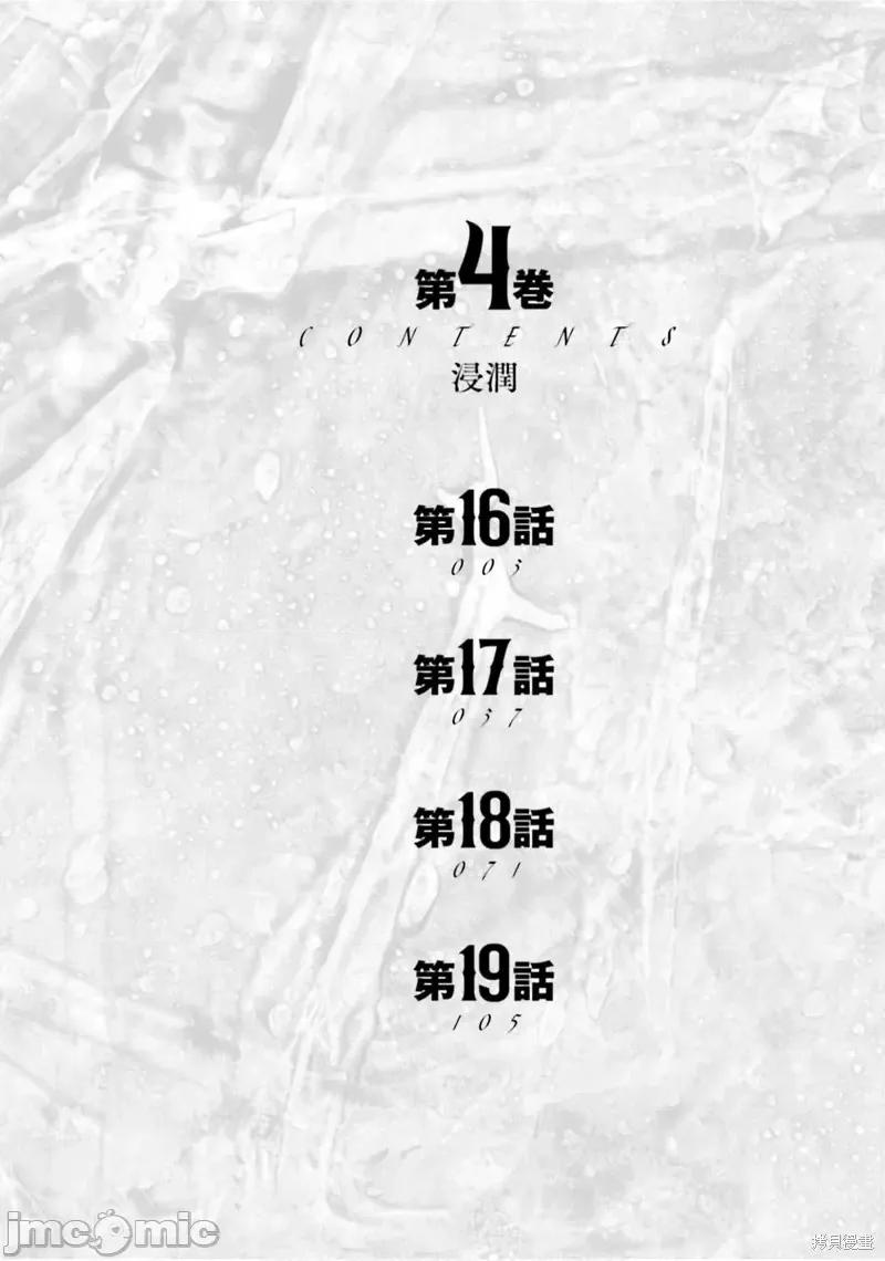 寄生人母 寄生人母第16话.zip 第3页