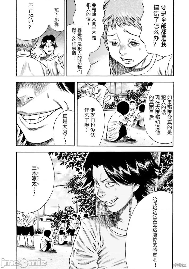 寄生人母 寄生人母第16话.zip 第13页
