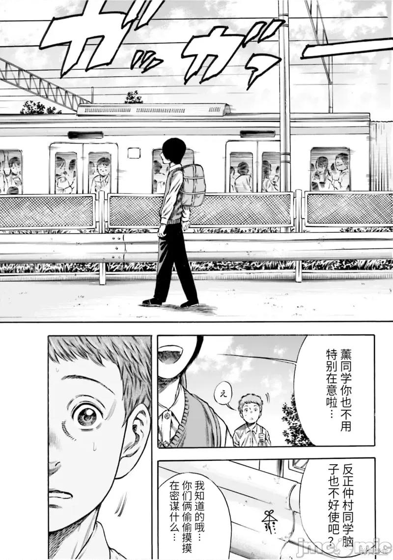 寄生人母 寄生人母第16话.zip 第16页