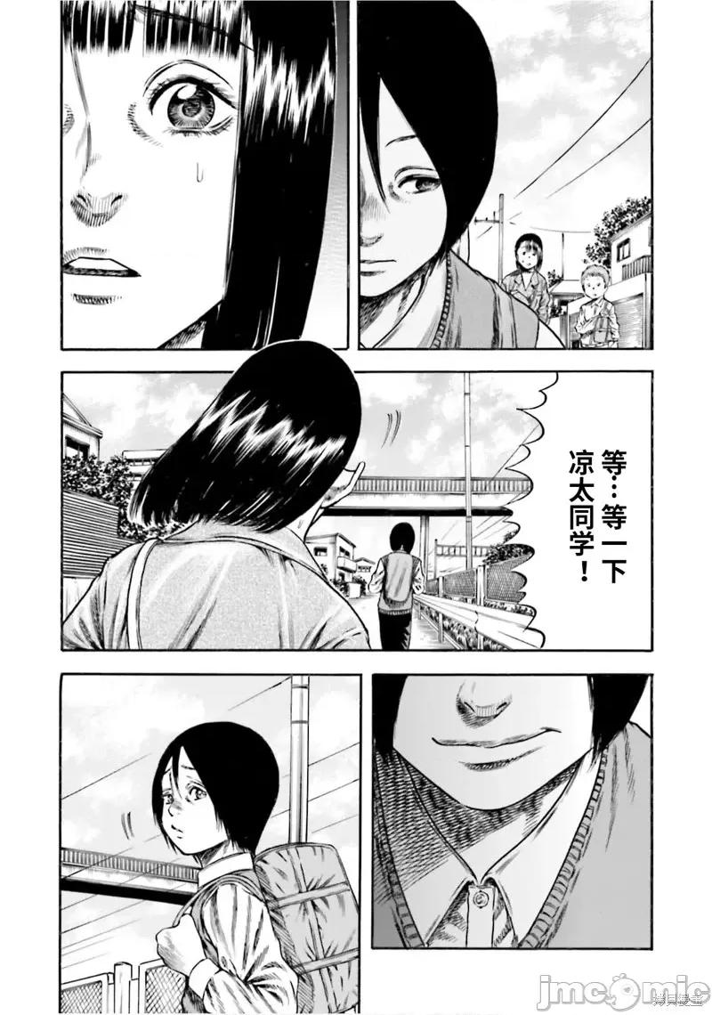 寄生人母 寄生人母第16话.zip 第22页