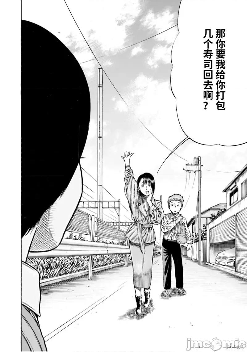 寄生人母 寄生人母第16话.zip 第23页