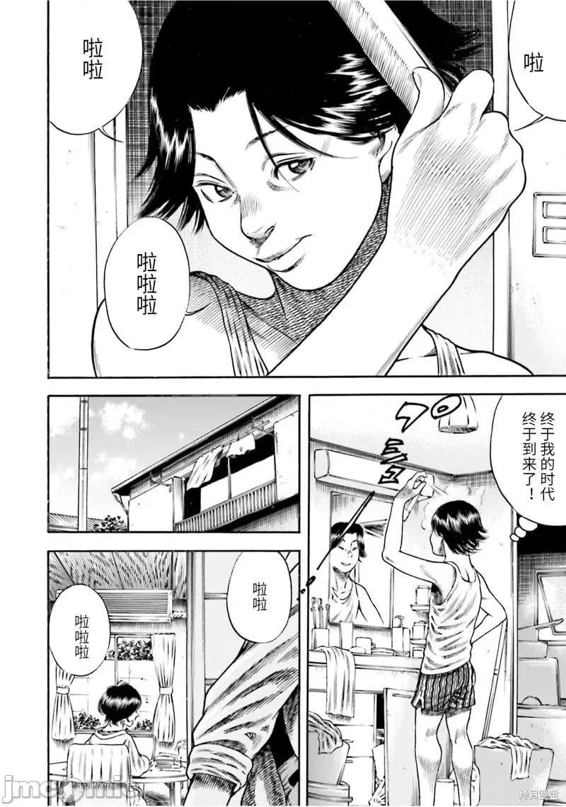 寄生人母 寄生人母第16话.zip 第25页