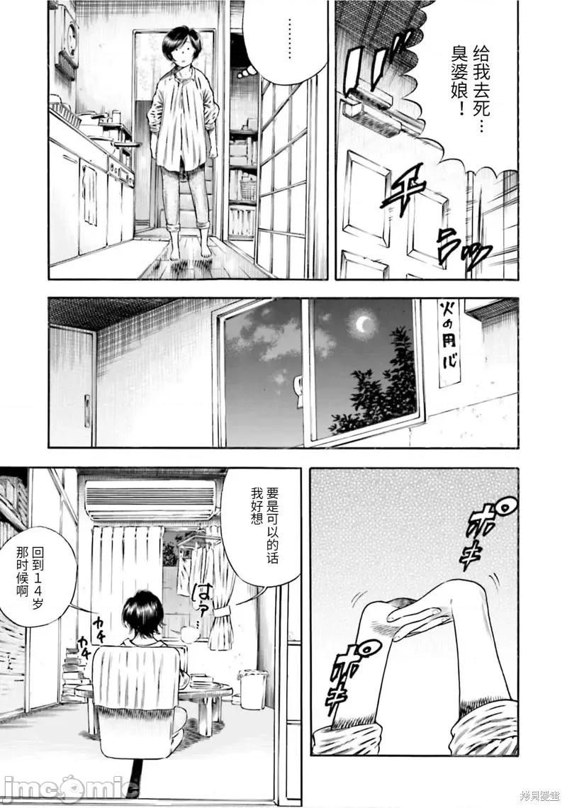寄生人母 寄生人母第16话.zip 第28页