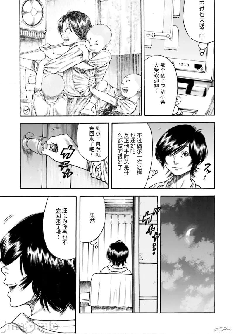 寄生人母 寄生人母第16话.zip 第30页