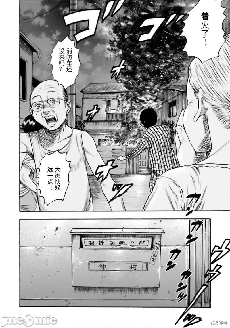 寄生人母 寄生人母第16话.zip 第35页