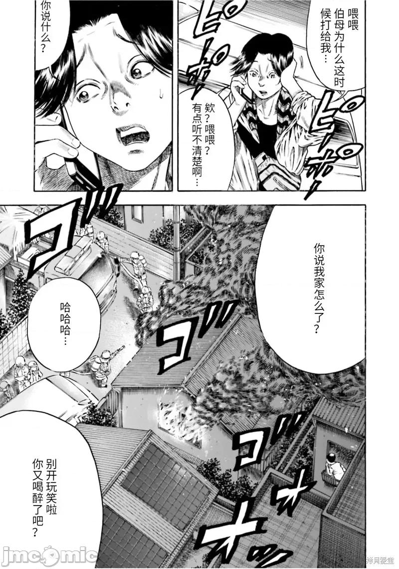 寄生人母 寄生人母第17话.zip 第3页