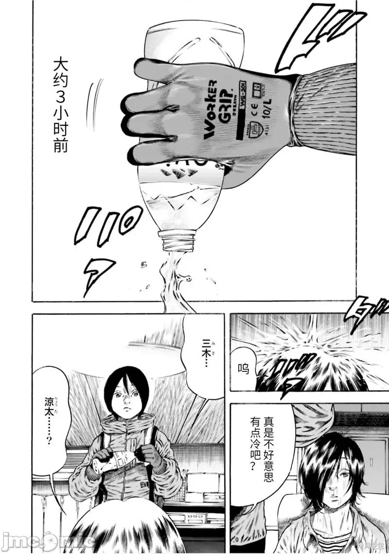 寄生人母 寄生人母第17话.zip 第4页