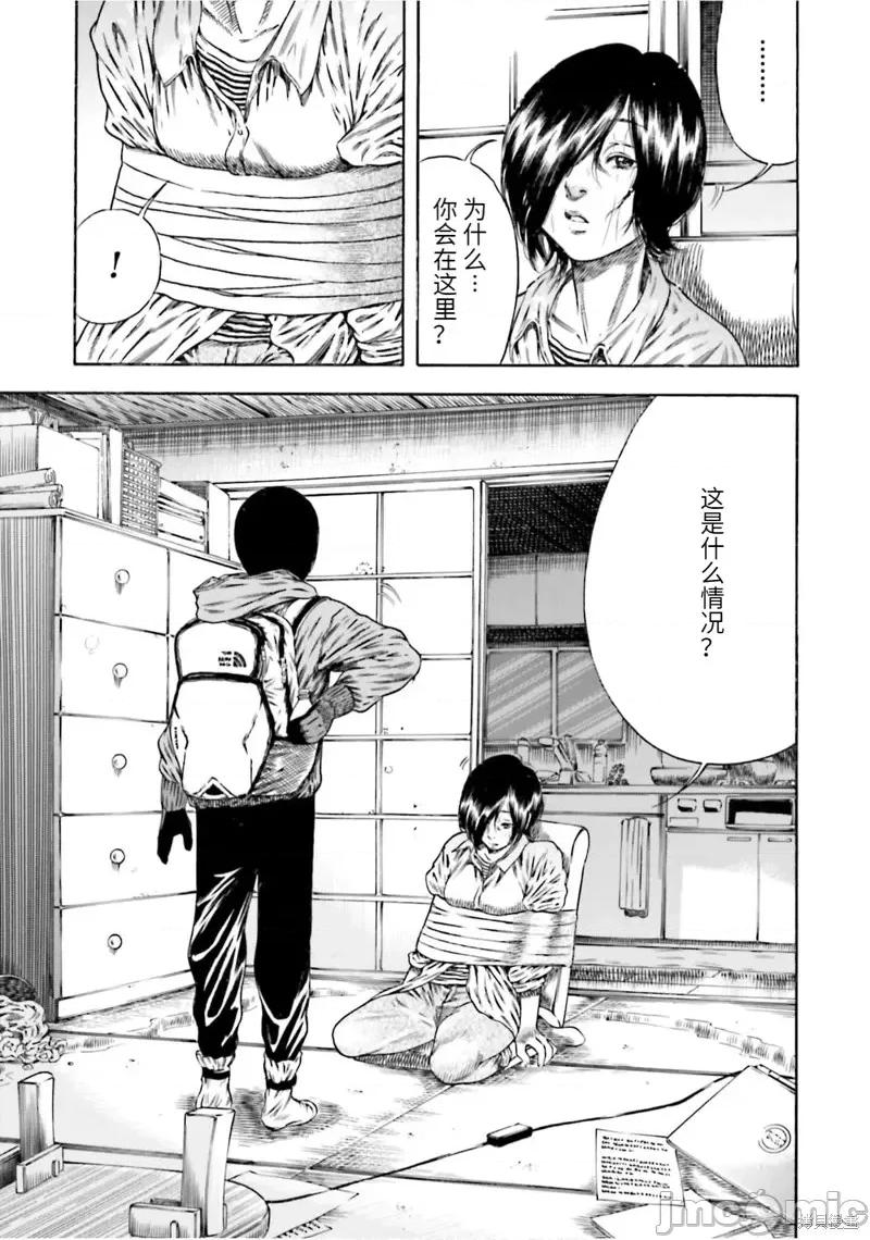 寄生人母 寄生人母第17话.zip 第5页
