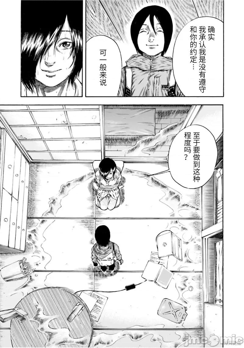 寄生人母 寄生人母第17话.zip 第7页