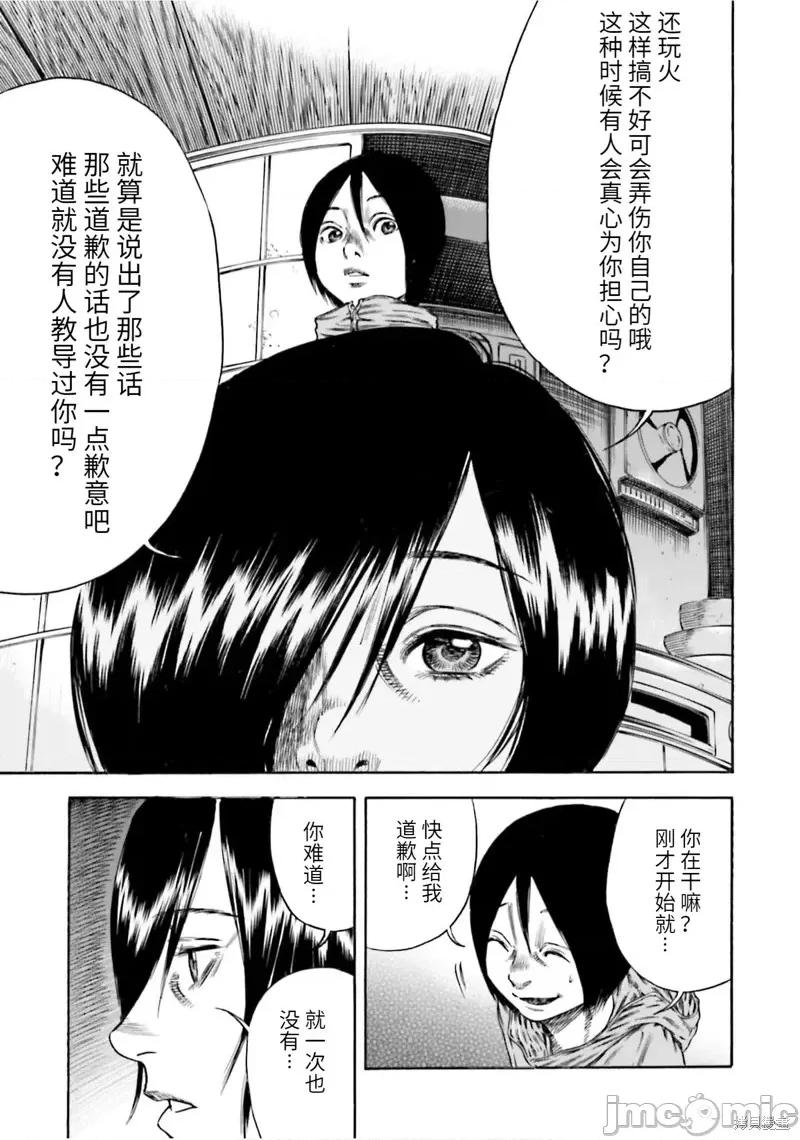 寄生人母 寄生人母第17话.zip 第19页