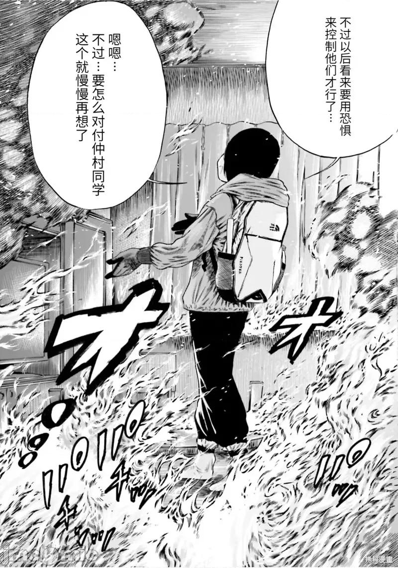 寄生人母 寄生人母第17话.zip 第25页