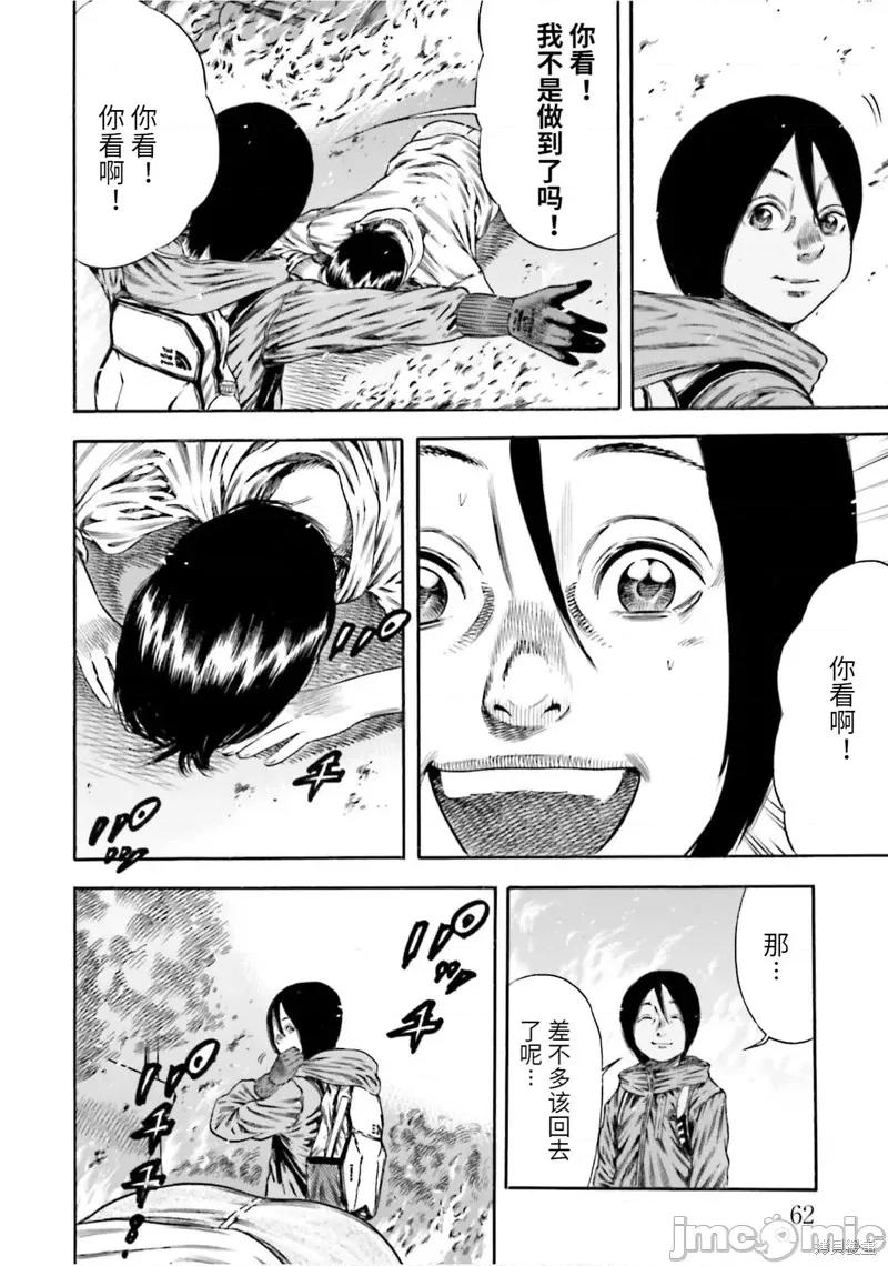 寄生人母 寄生人母第17话.zip 第26页