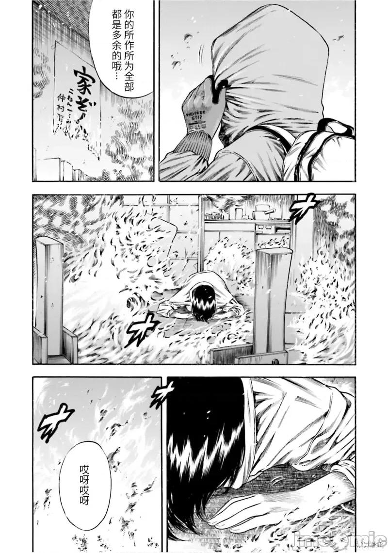 寄生人母 寄生人母第17话.zip 第27页