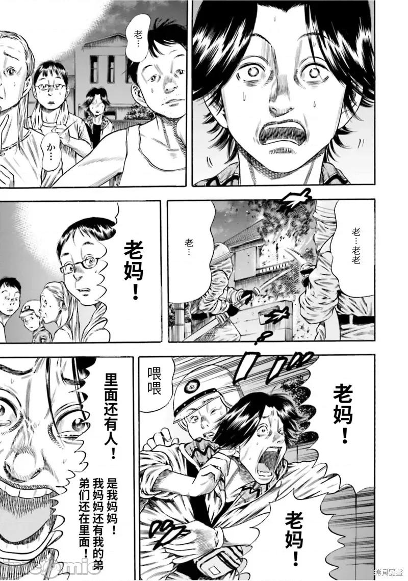 寄生人母 寄生人母第17话.zip 第29页