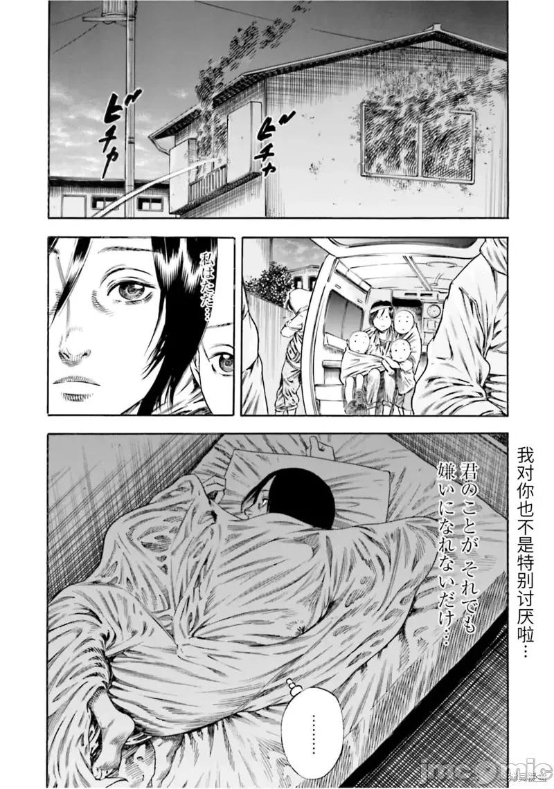 寄生人母 寄生人母第17话.zip 第32页
