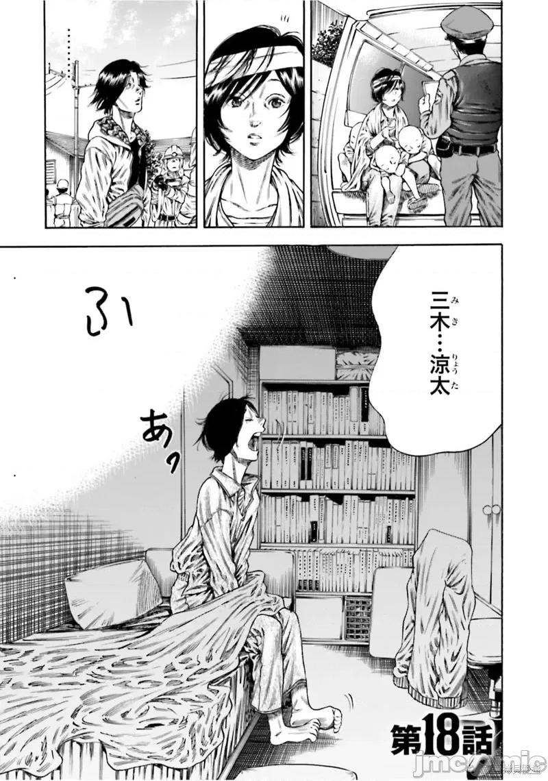 寄生人母 寄生人母第18话.zip 第3页