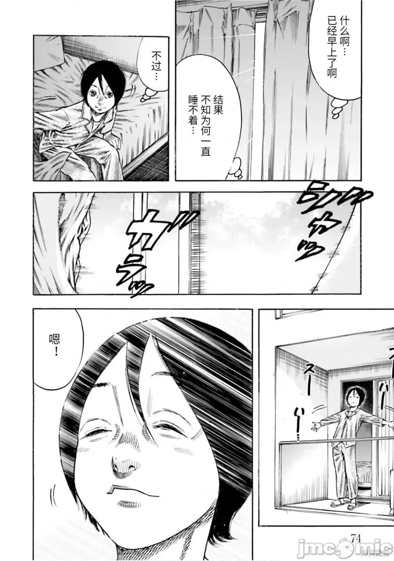 寄生人母 寄生人母第18话.zip 第4页