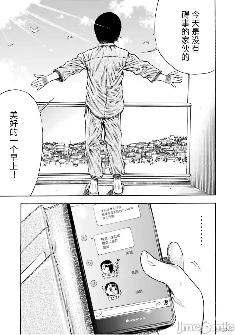 寄生人母 寄生人母第18话.zip 第5页
