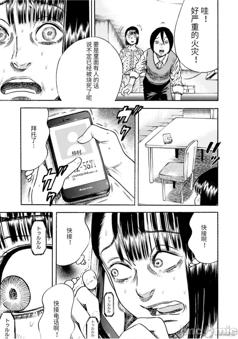 寄生人母 寄生人母第18话.zip 第9页