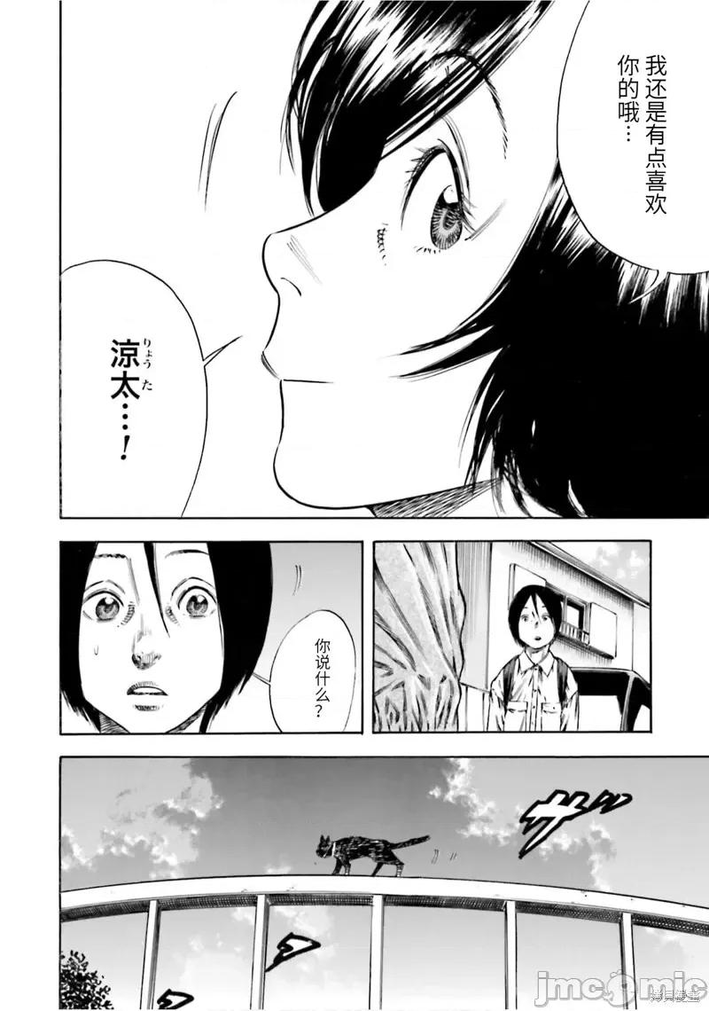 寄生人母 寄生人母第18话.zip 第28页
