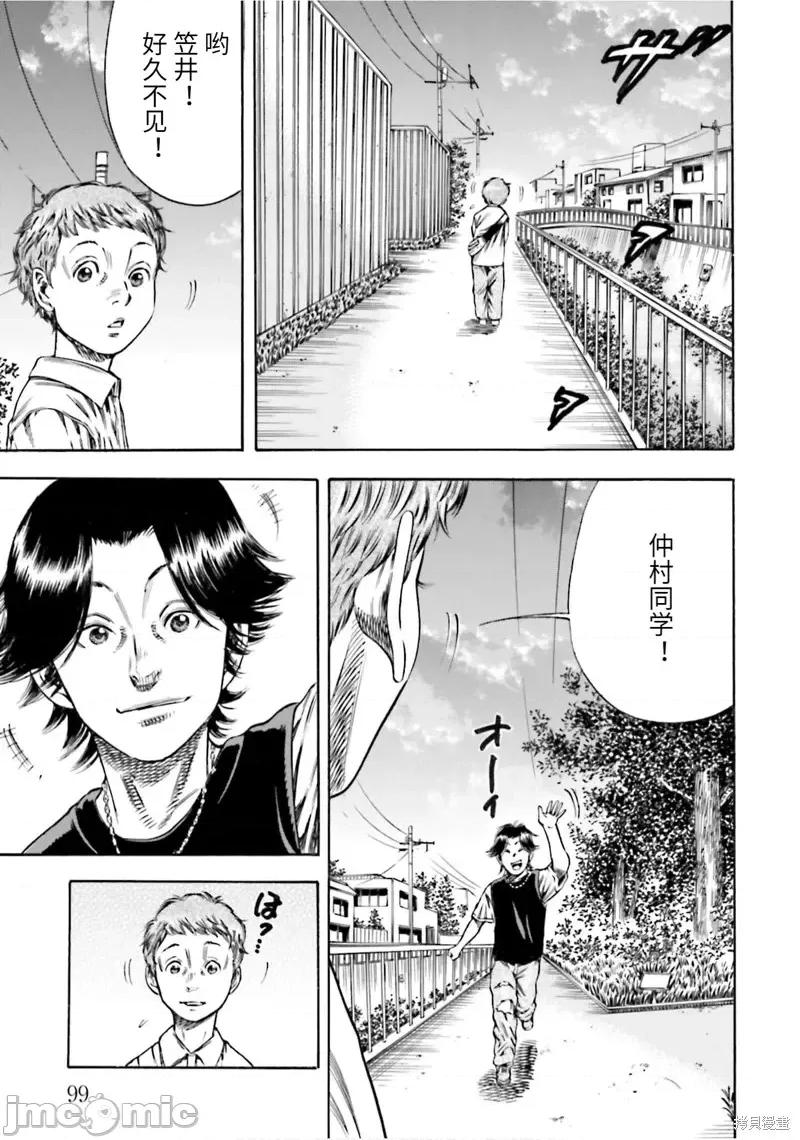 寄生人母 寄生人母第18话.zip 第29页