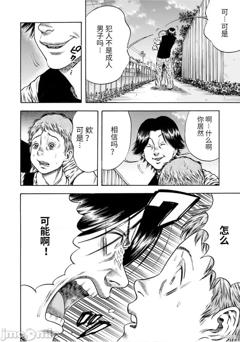 寄生人母 寄生人母第19话.zip 第2页