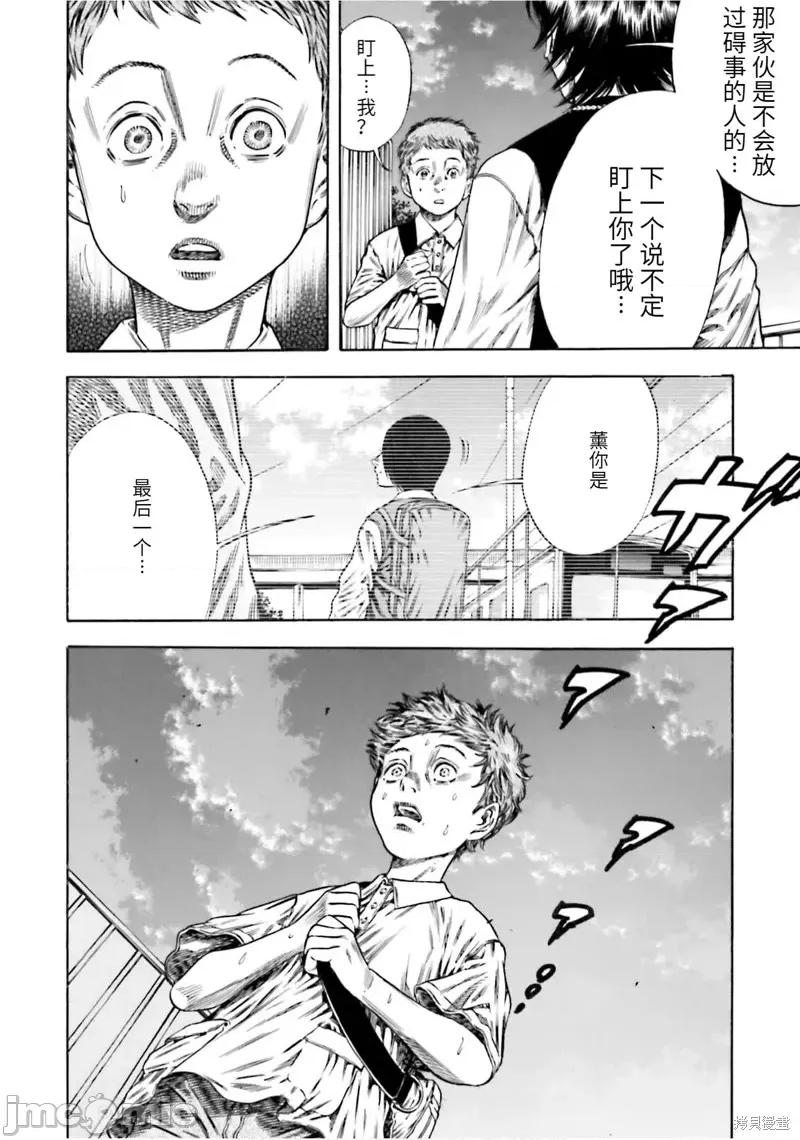 寄生人母 寄生人母第19话.zip 第4页