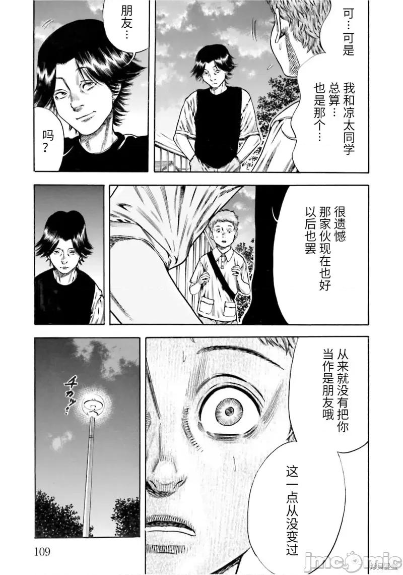 寄生人母 寄生人母第19话.zip 第5页
