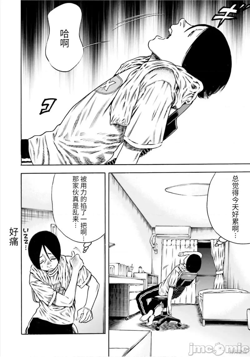 寄生人母 寄生人母第19话.zip 第6页