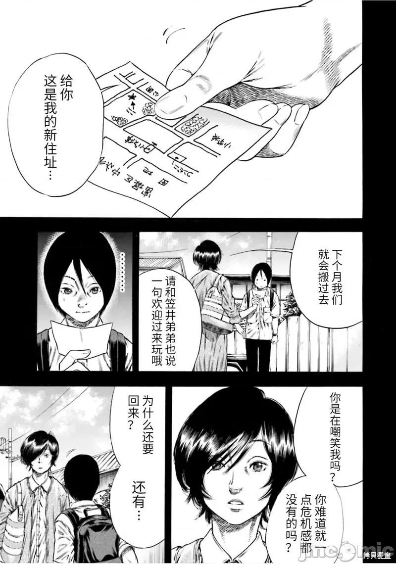 寄生人母 寄生人母第19话.zip 第7页