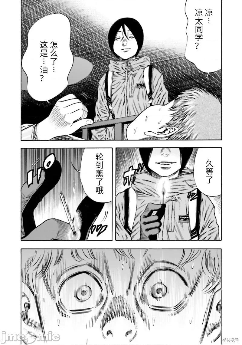 寄生人母 寄生人母第19话.zip 第13页