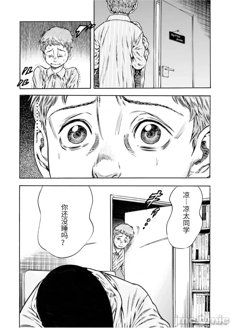寄生人母 寄生人母第19话.zip 第15页