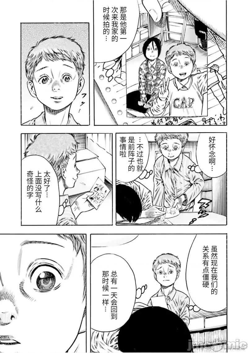 寄生人母 寄生人母第19话.zip 第17页