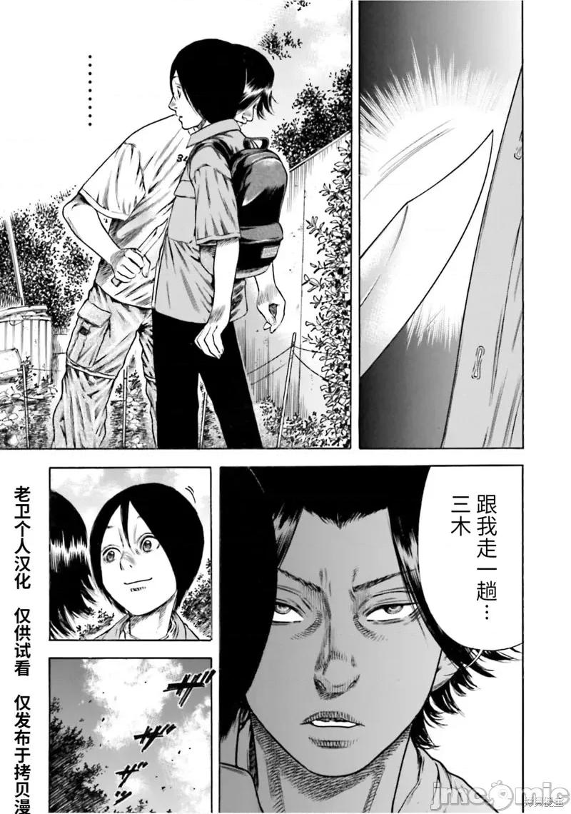 寄生人母 寄生人母第19话.zip 第21页