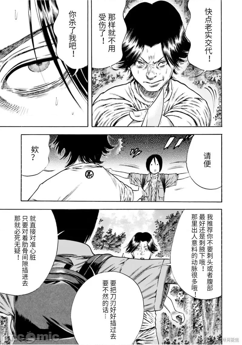 寄生人母 寄生人母第19话.zip 第23页