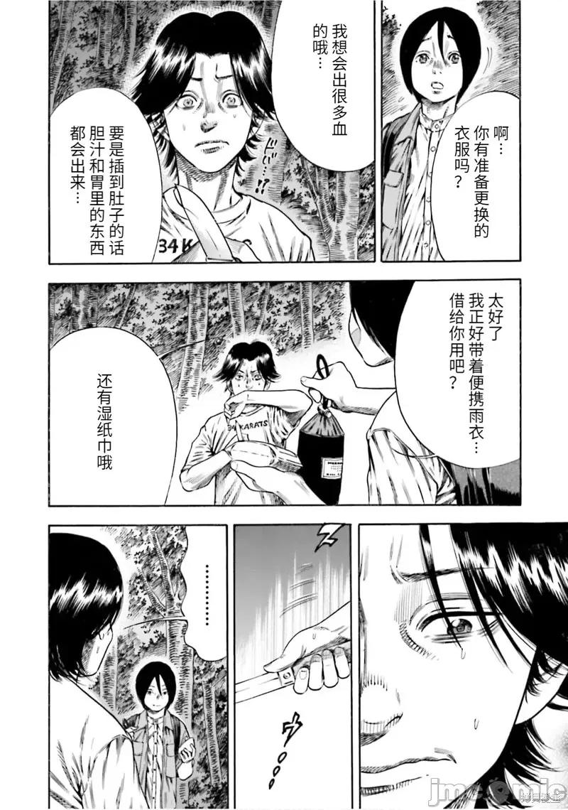 寄生人母 寄生人母第19话.zip 第24页