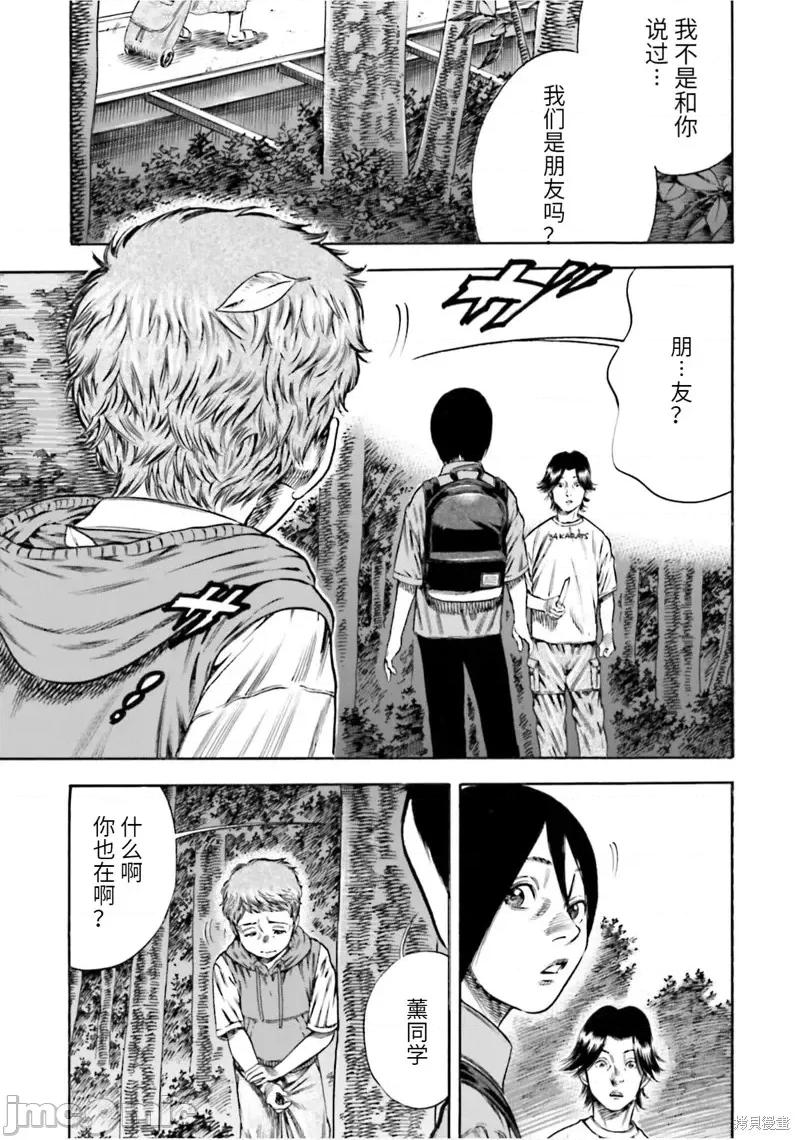 寄生人母 寄生人母第19话.zip 第25页