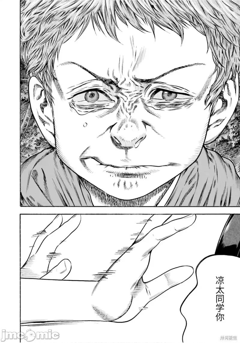 寄生人母 寄生人母第19话.zip 第28页