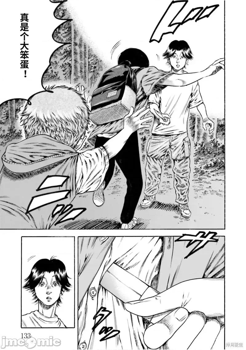 寄生人母 寄生人母第19话.zip 第29页
