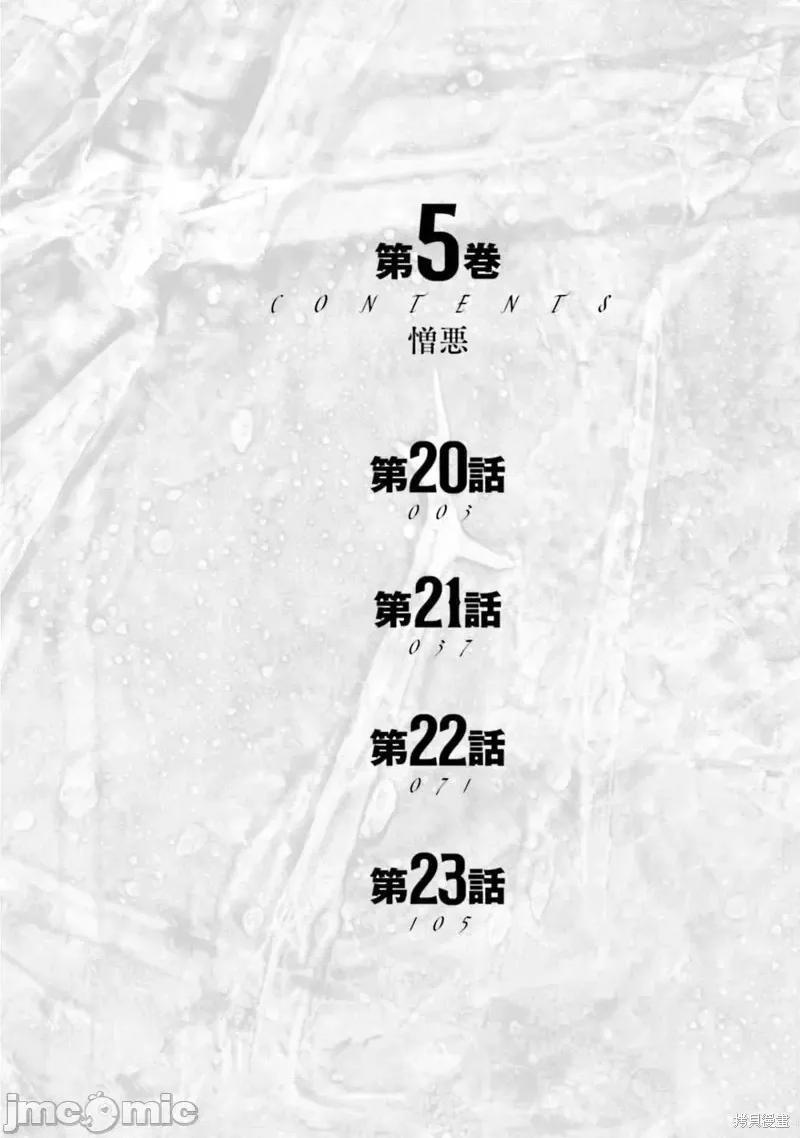 寄生人母 寄生人母第20话.zip 第3页