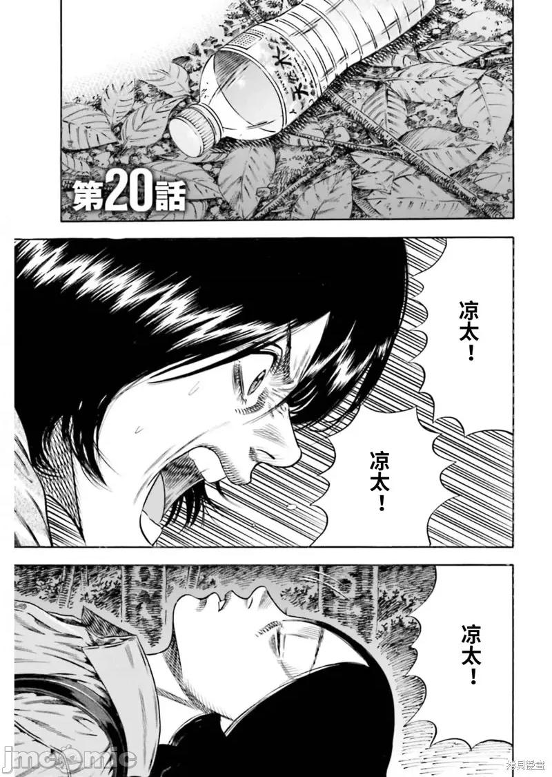 寄生人母 寄生人母第20话.zip 第4页