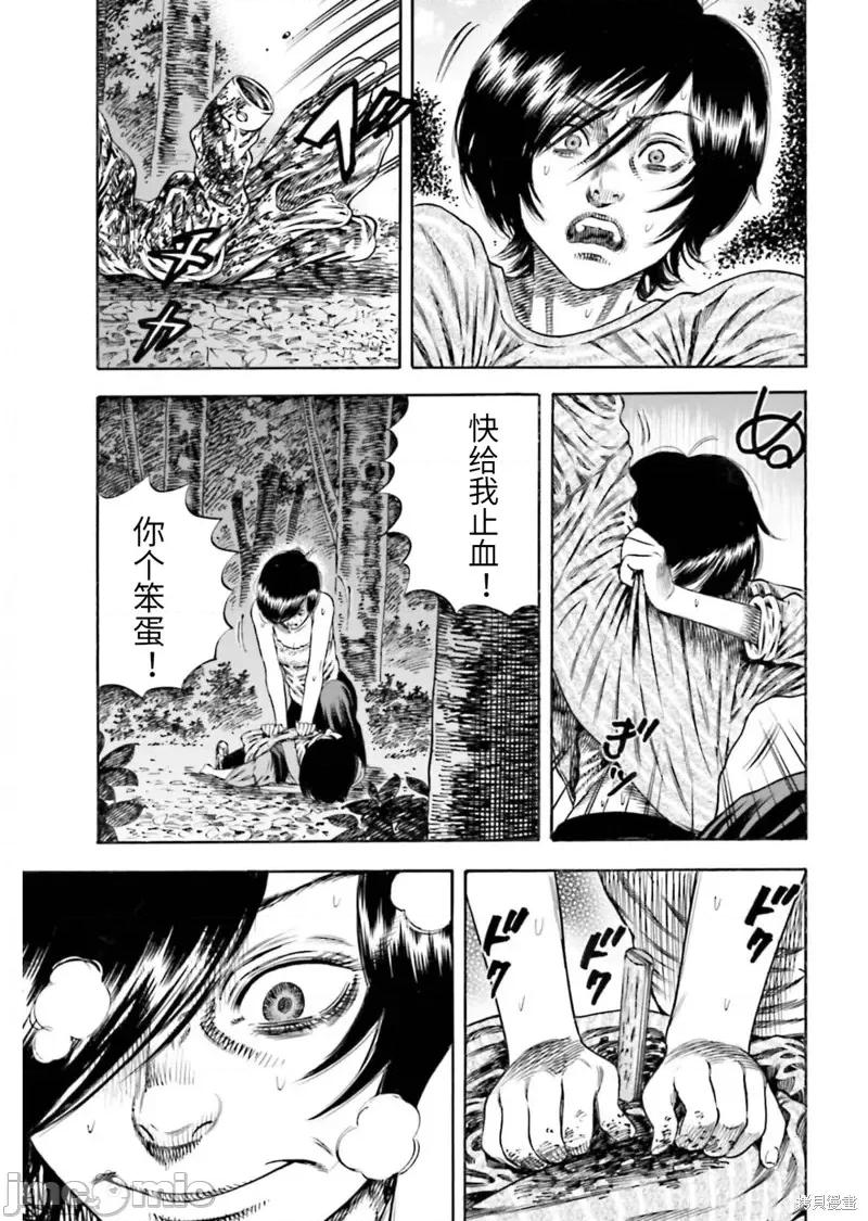 寄生人母 寄生人母第20话.zip 第6页