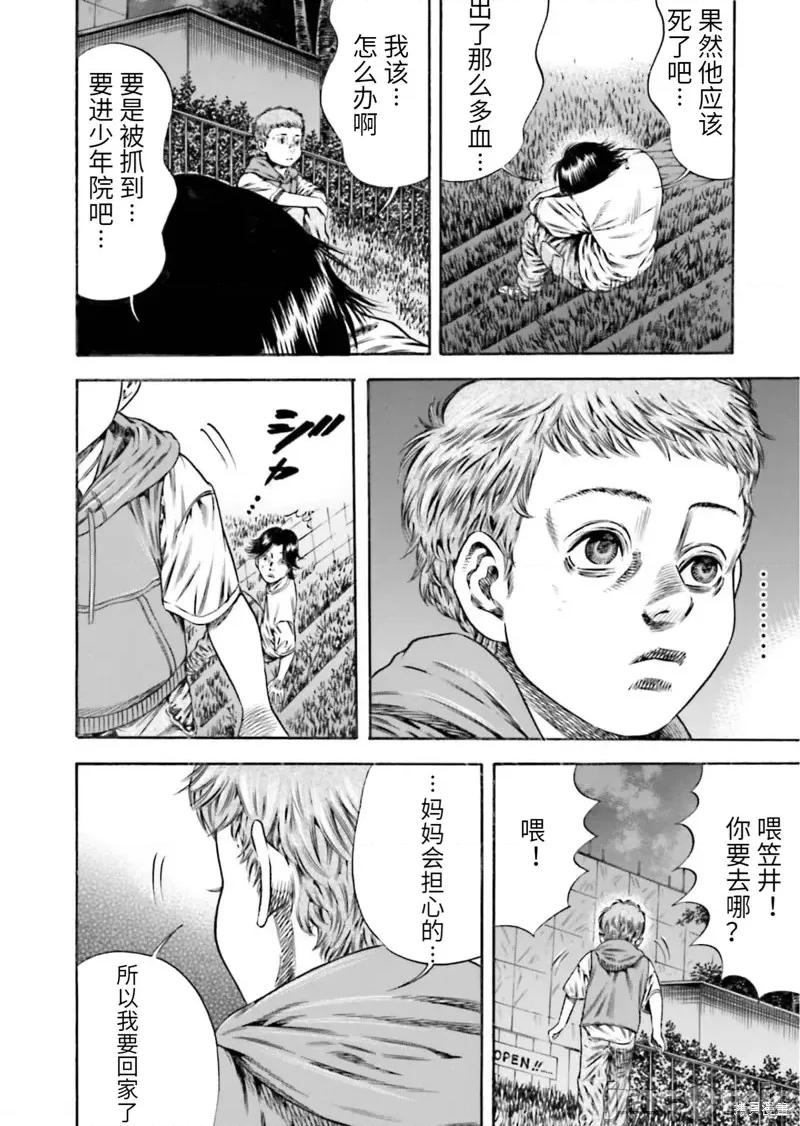 寄生人母 寄生人母第20话.zip 第17页