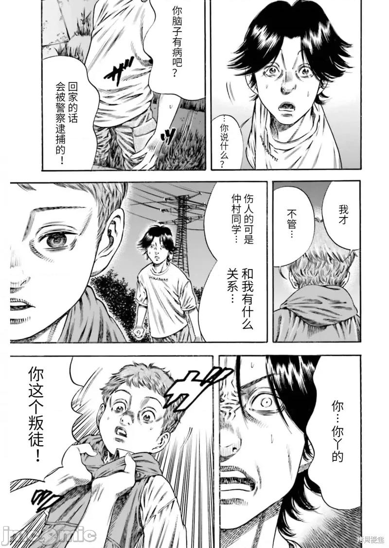 寄生人母 寄生人母第20话.zip 第18页