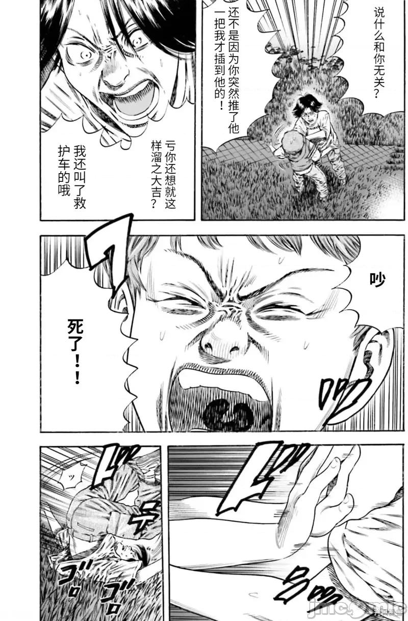 寄生人母 寄生人母第20话.zip 第19页
